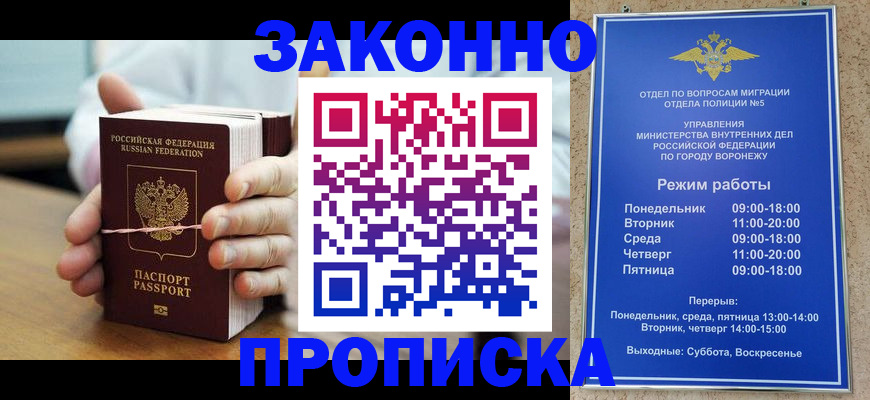 временная регистрация недорого в Полярном