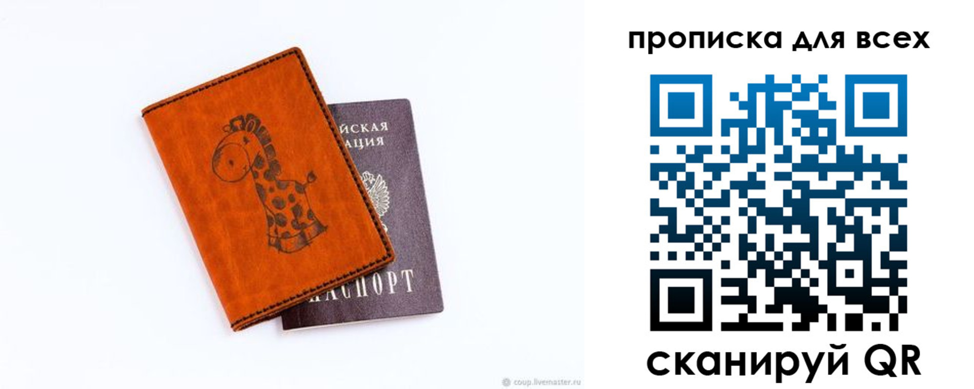 прописка в квартире в Полярном