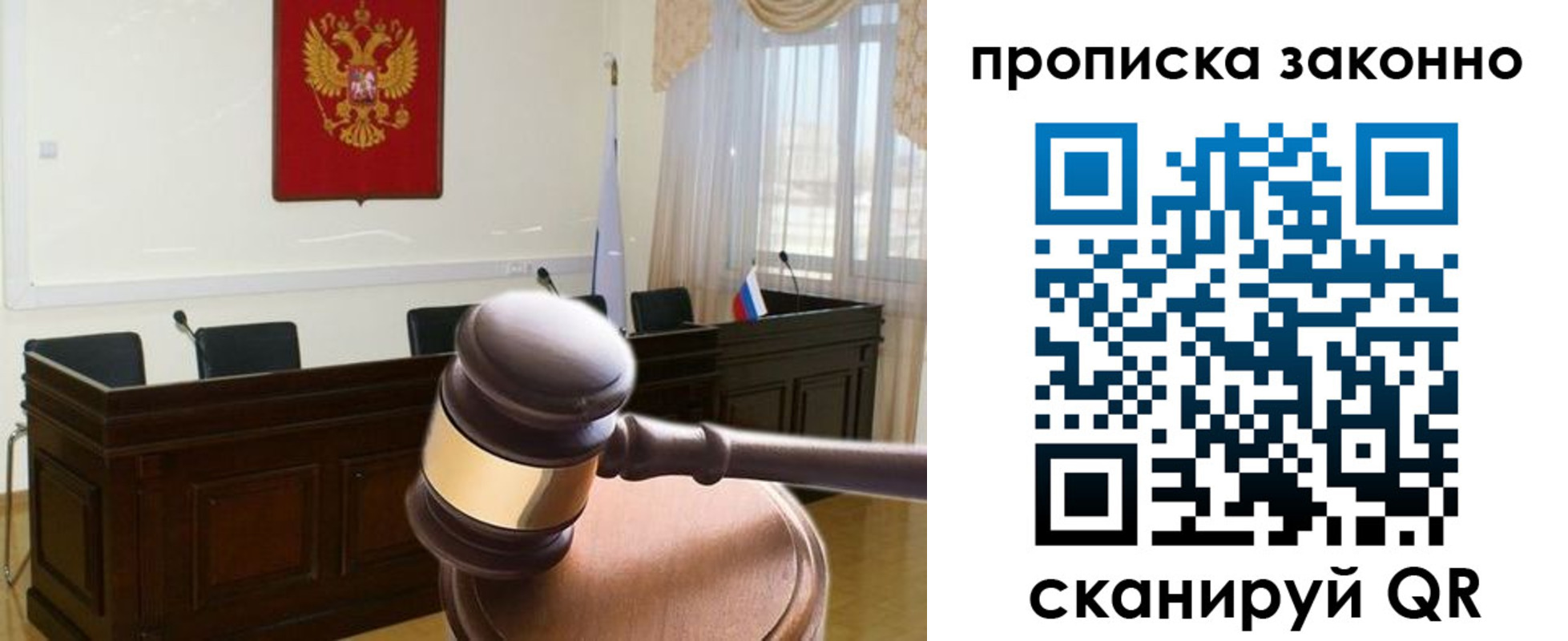 прописка от собственника в Полярном